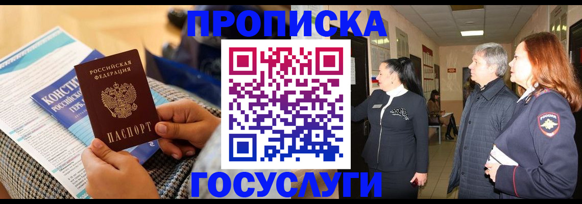 временная регистрация недорого в Касли